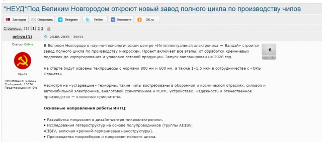 Калининградский завод микроэлектроники в 4 раза увеличил производство модулей оперативной памяти