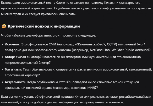 Китайские СМИ готовятся получить Дальний восток