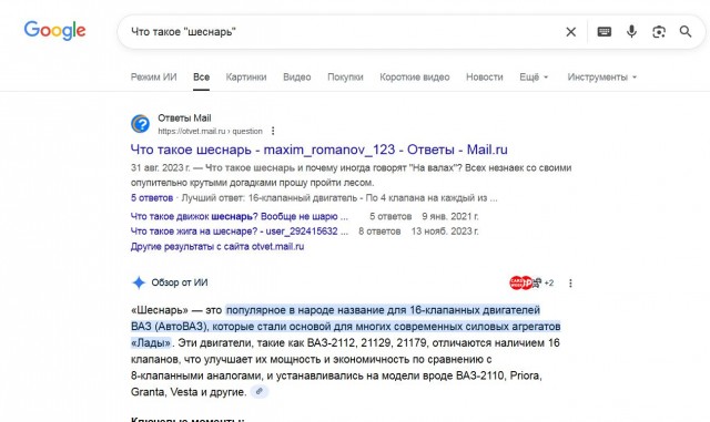 Шеснарь в классику или как не надо тратить 120₽ и кучу времени