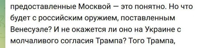 Уничтоженный в первые минуты двухчасовой войны венесуэльский ЗРК "Бук-М2Э".