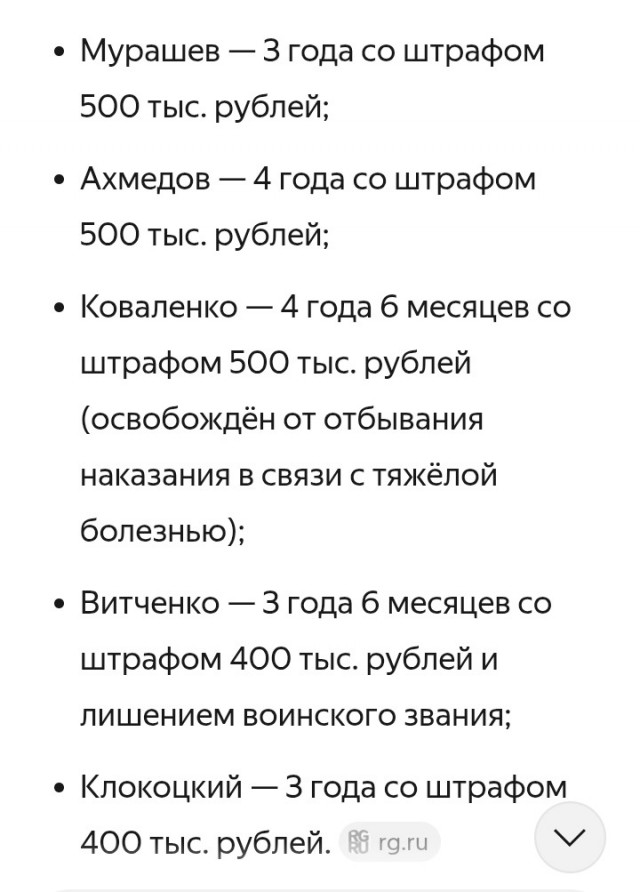 Омских подростков заставят заплатить 668 миллионов за поджог вертолёта