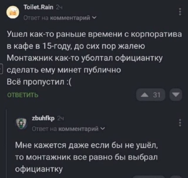 Потная гамсахурдия №2 - веселые картинки