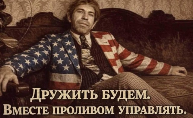 Трамп: "Мы будем вместе доить эту корову"