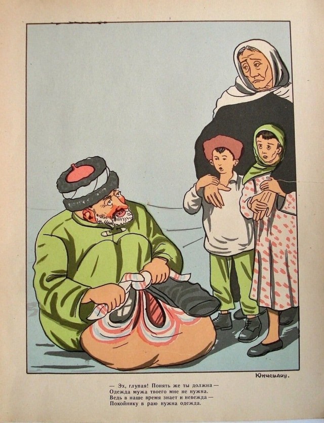 Карикатуры.