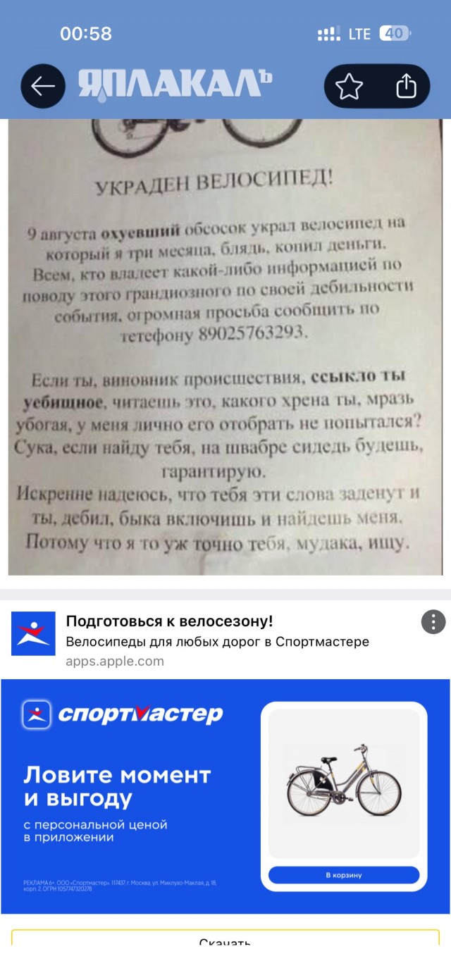 Печкин негодует