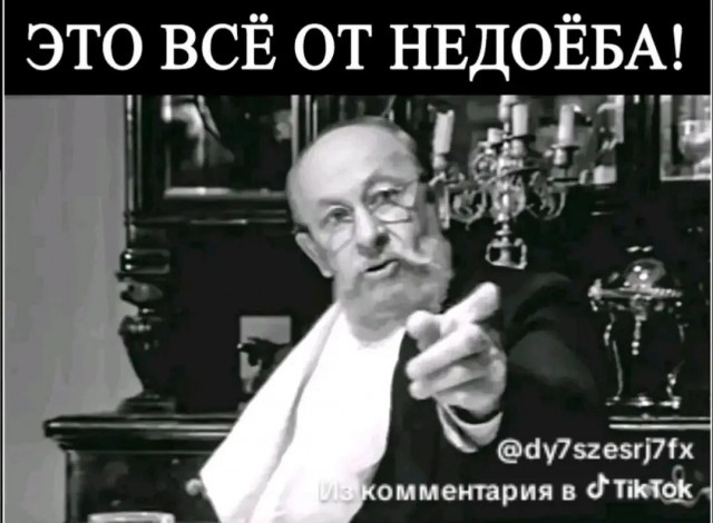 Конченые клиенты