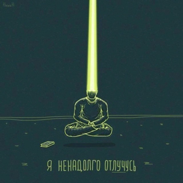 Осознанность Текущего Момента