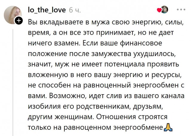 Разочарование