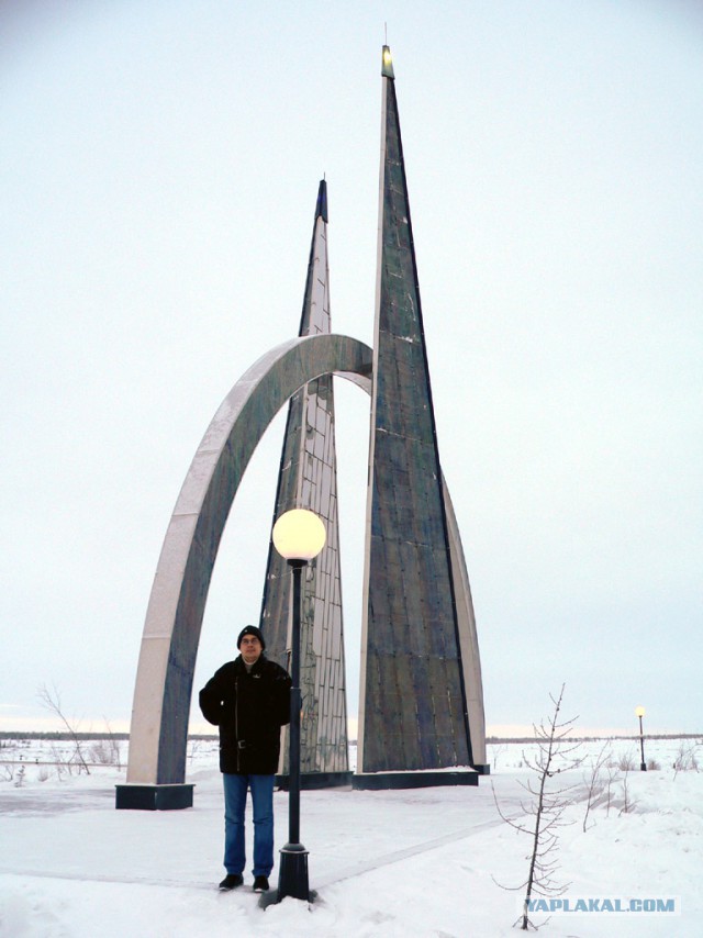 Цивилизованный Ямал