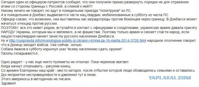 Восточная Украина против фашизма и за референдум!