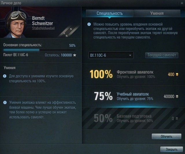 Wargaming 10