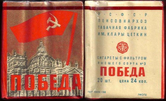 Почем деда Победа?