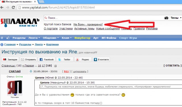 Инструкция по выживанию на ЯПе