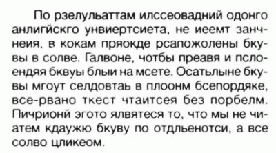 Врачебный почерк