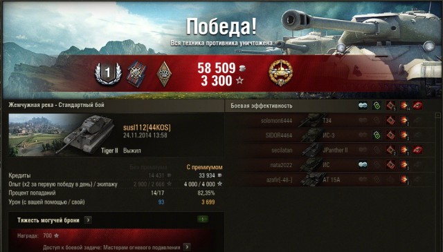 Wargaming 16