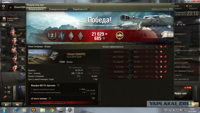 Wargaming 17