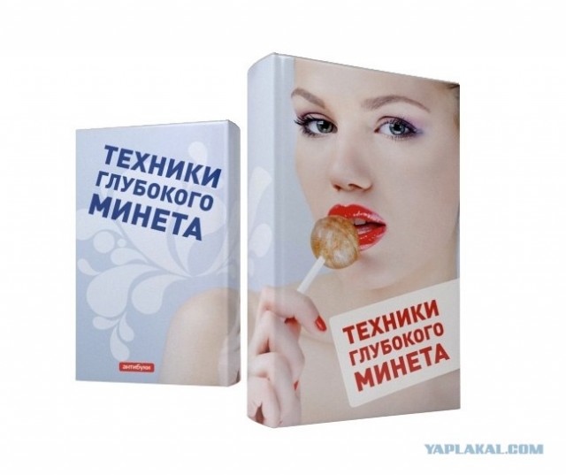 Книжку ннннадо?