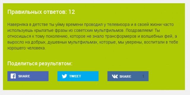 Тест: знаете ли вы советские мультфильмы?