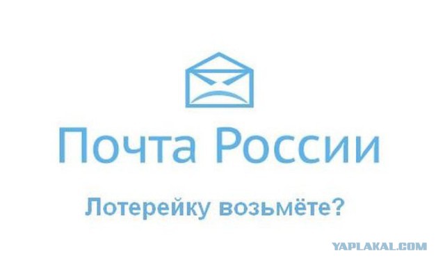 Почта России и современные технологии