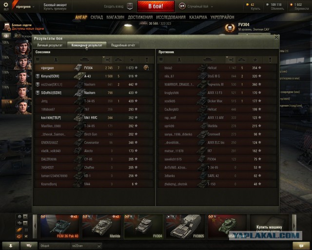 Wargaming 26