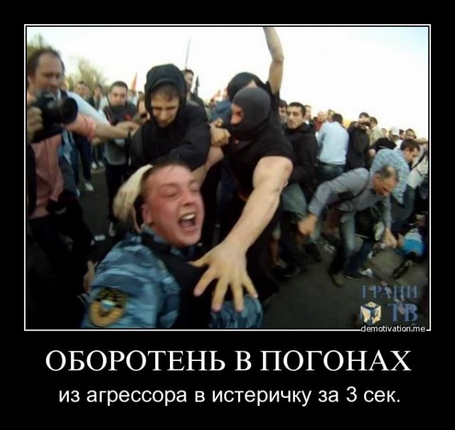 Марш Миллионов. 6 мая 2012 года