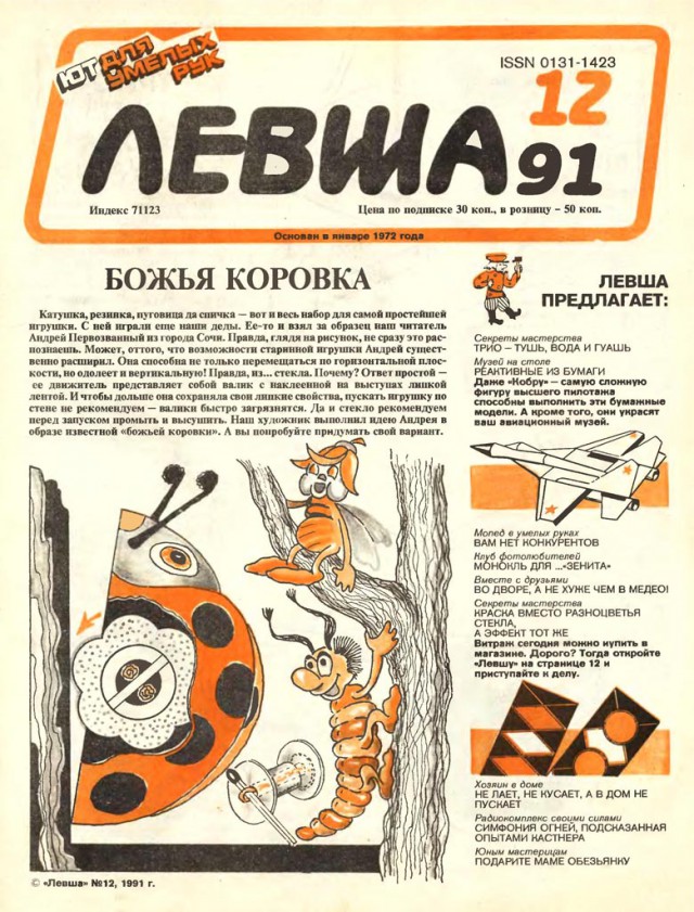 ГАЗ-66 из бумаги