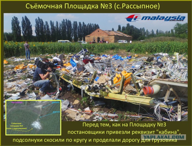 Разоблачение западных журналистов