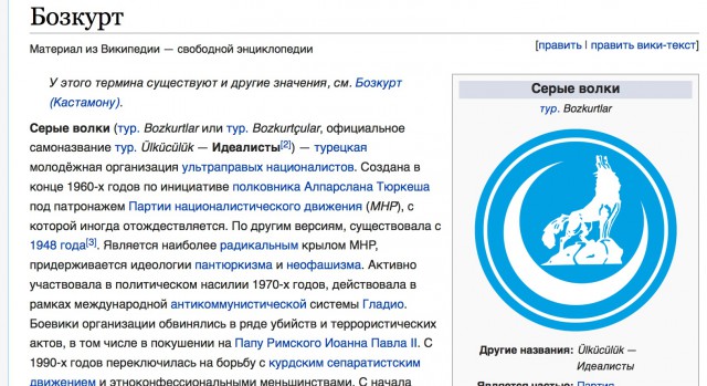 Найти и уничтожить