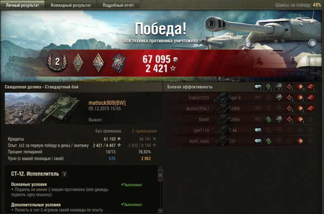 Wargaming 30!