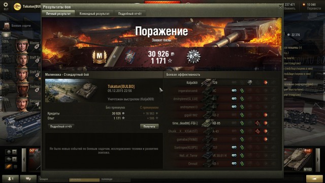 Wargaming 30!