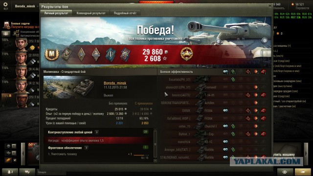 Wargaming 30!