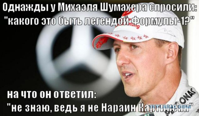 Формула-1. Межсезонье