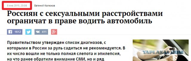 Геям, лесбиянкам и педофилам запретят водить автомобиль