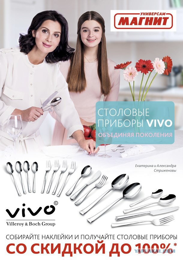 В магните акция неслыханной щедрости