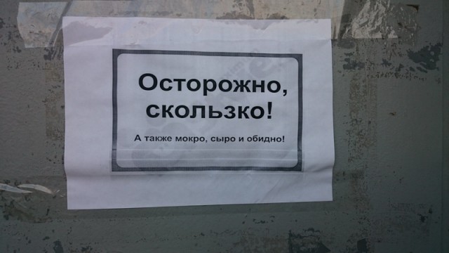 Подборка прикольных объявлений и надписей.