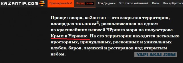 КаZантип всё... Слава духовности!