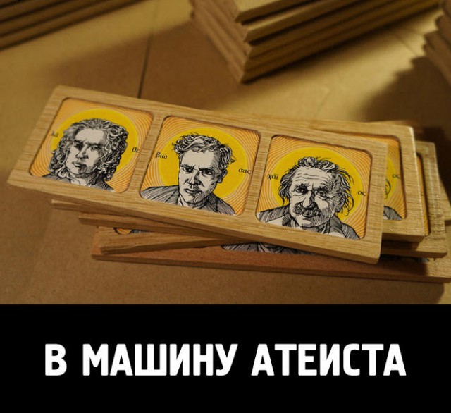 Антирелигиозный плакат
