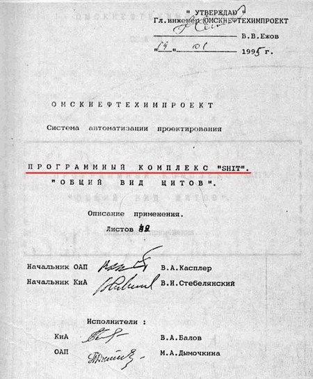 Смешная бумага ** Плакаты, вырезки из газет
