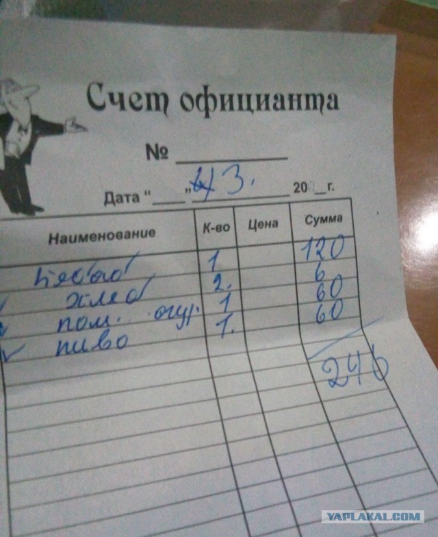 И это  бешеные цены в Крыму?!