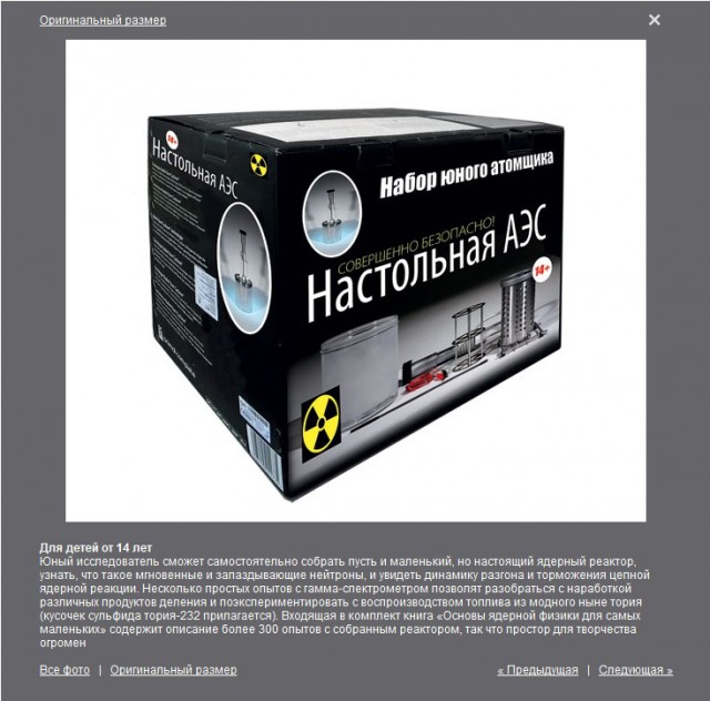 Видео запуска ядерного реактора, Science