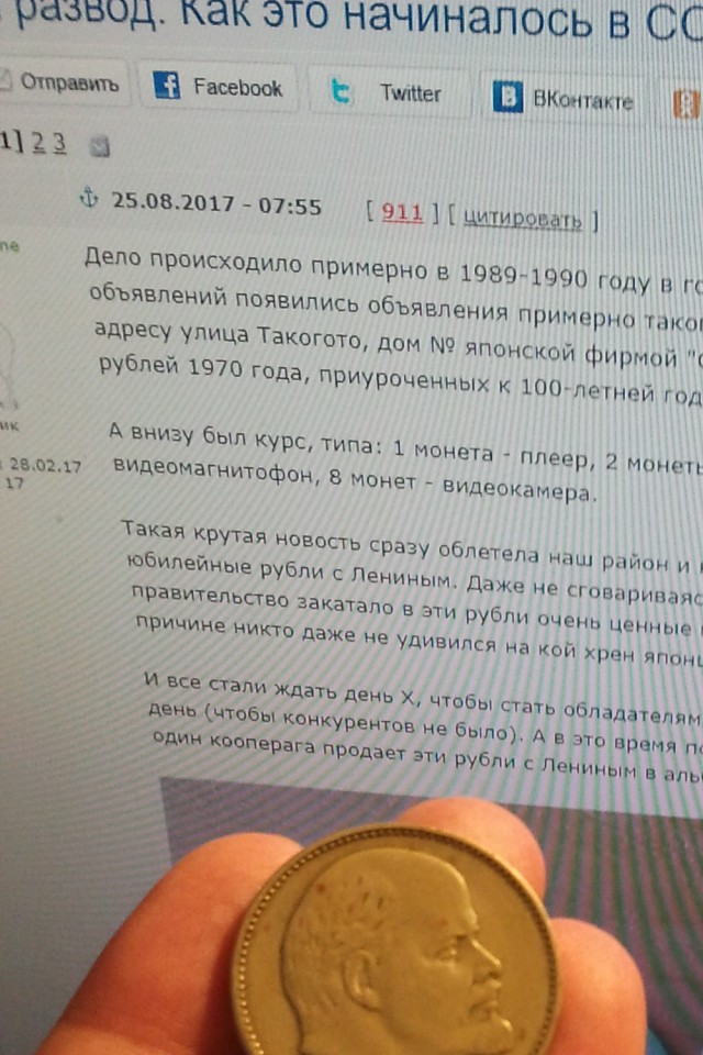 Монетный развод. Как это начиналось в СССР