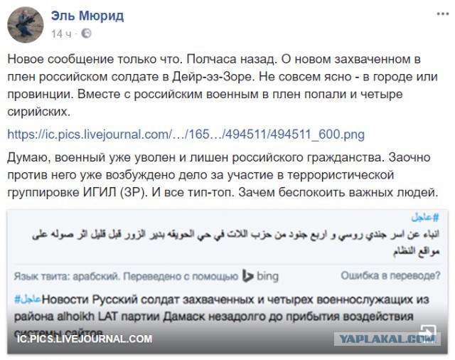 Сбит вертолёт ВКС России
