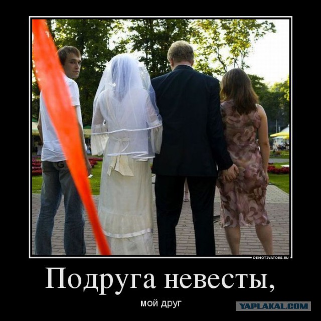 Муж лучшей подруги - почему бы нет?