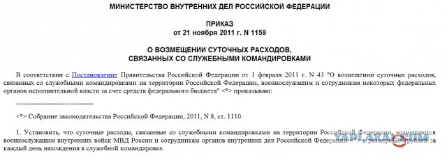 Полицейские перед "мундиалем"
