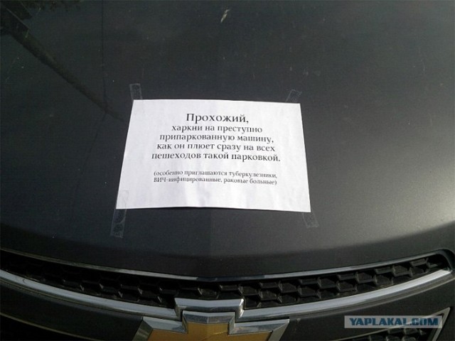 666 на переходе