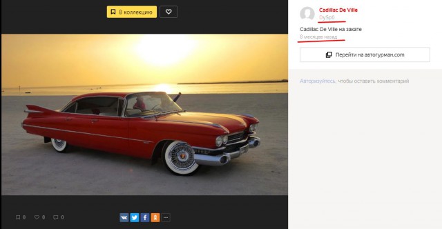 Взял в аренду до конца лета Cadillac DeVille
