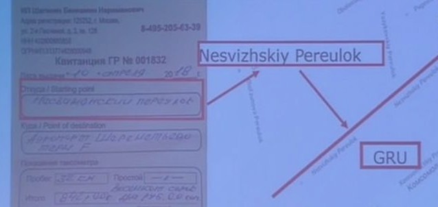 Фото дня: разведчик "спалился" на квитанции