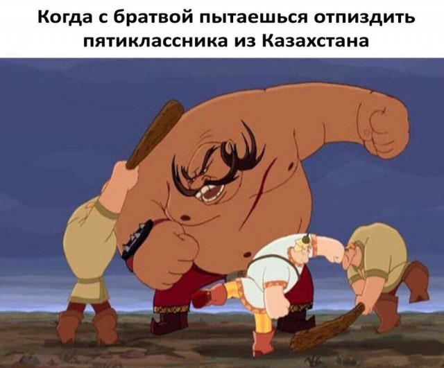 Двое на одного...