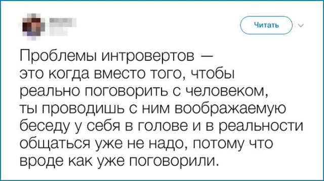 Ситуации, которые действуют на интровертов как бальзам на душу