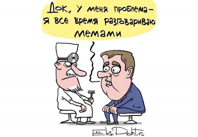 Дмитрий Медведев стал героем анекдота после интервью федеральным каналам